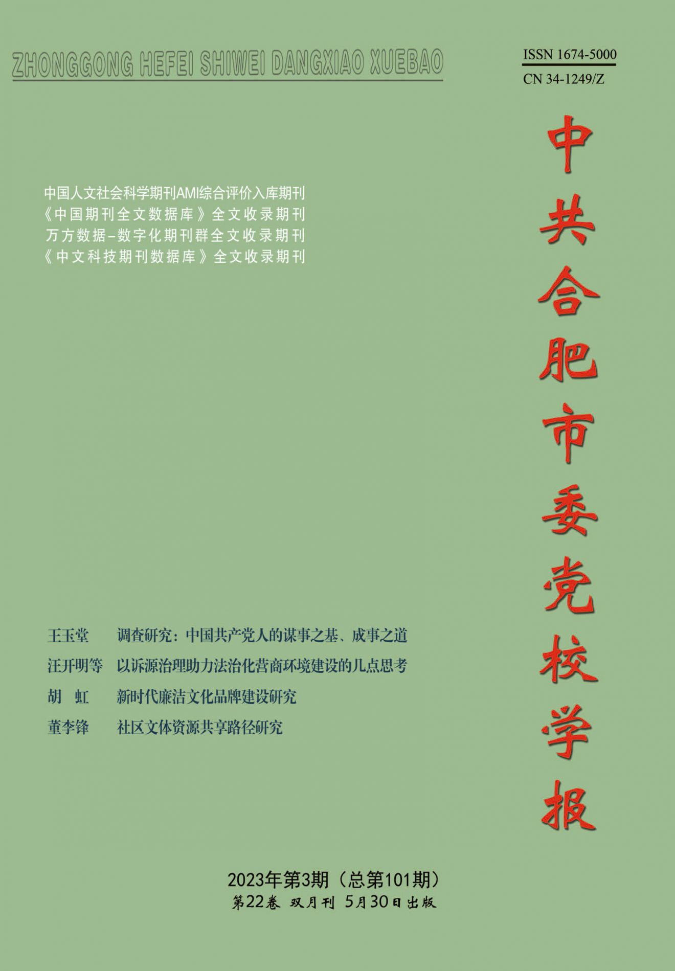 杂志制作系统