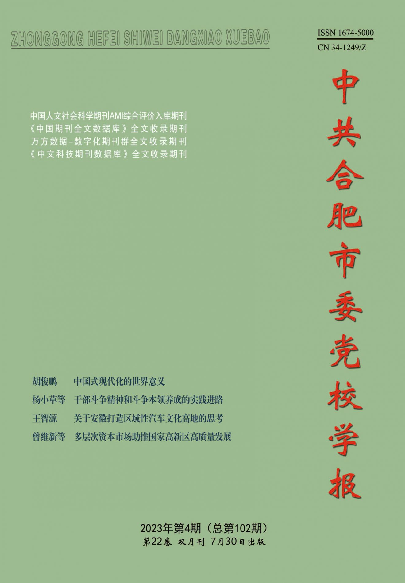 杂志制作系统
