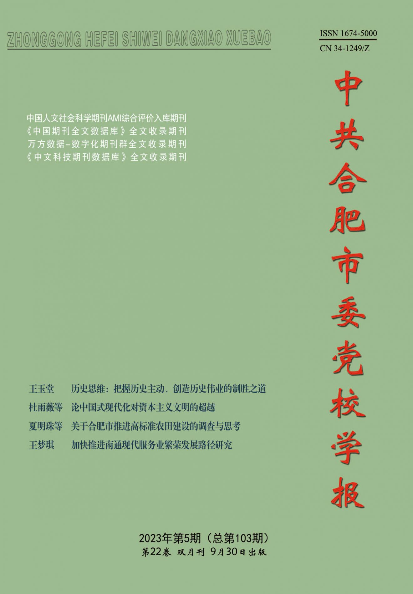 杂志制作系统