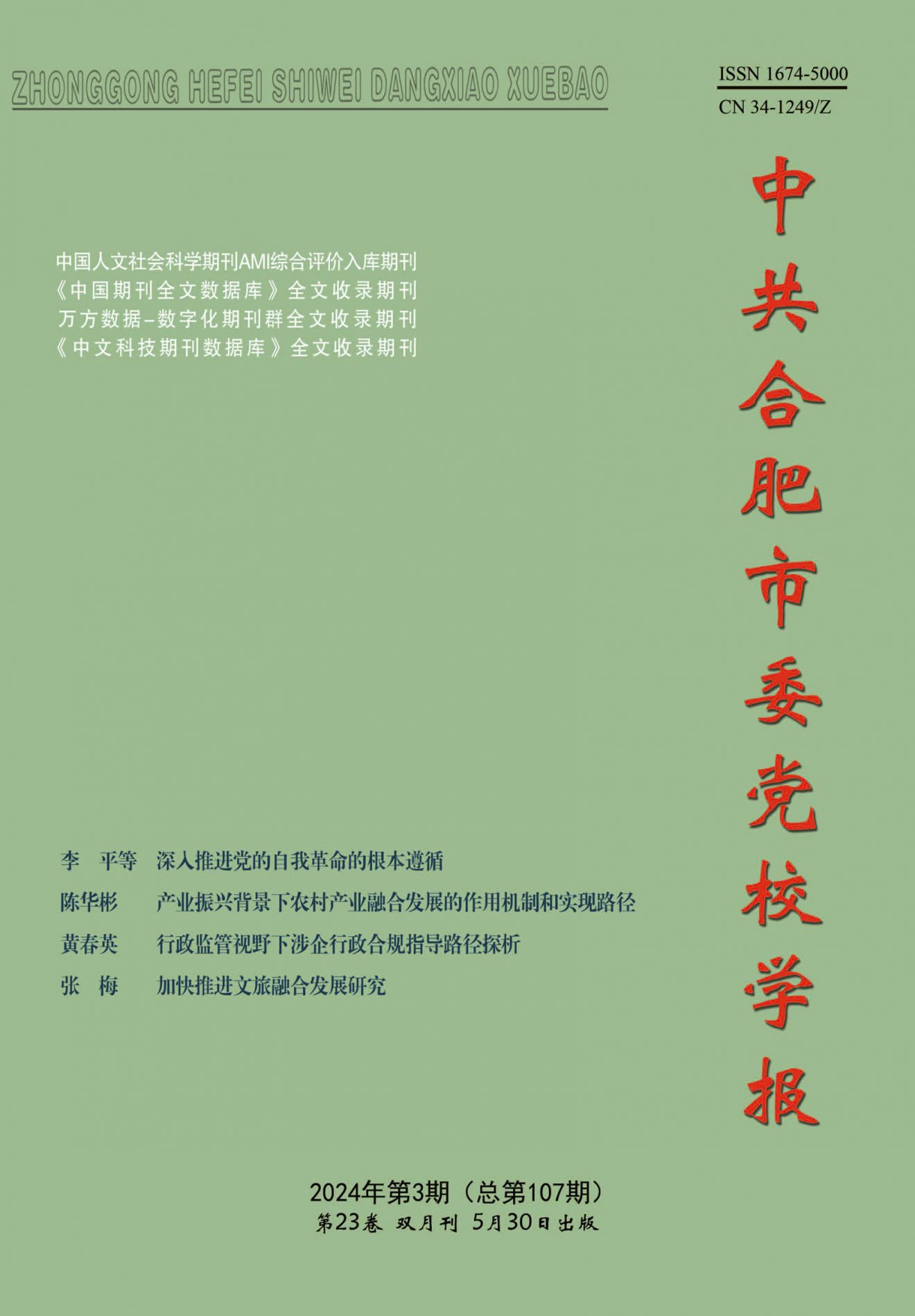 杂志制作系统