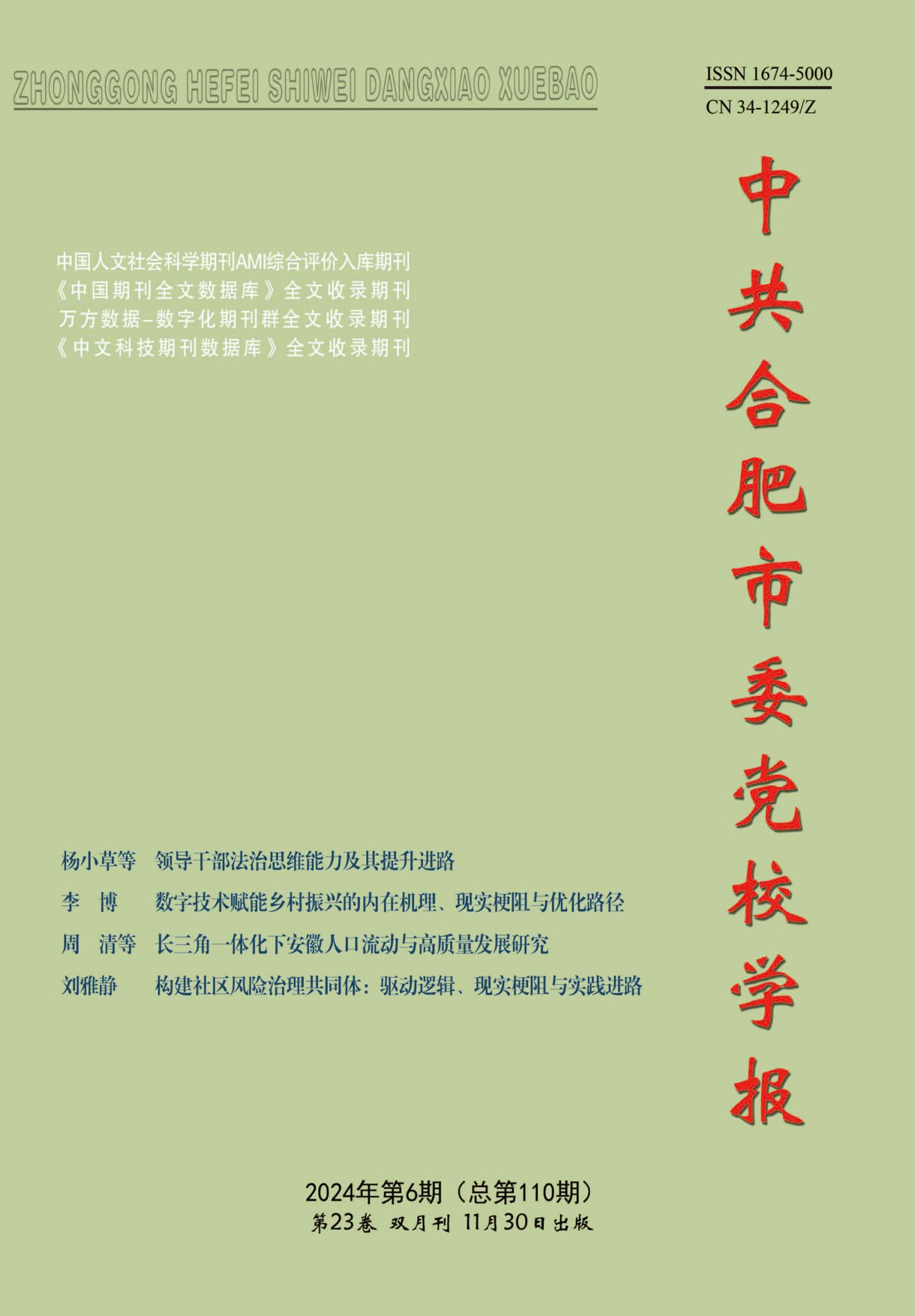 杂志制作系统