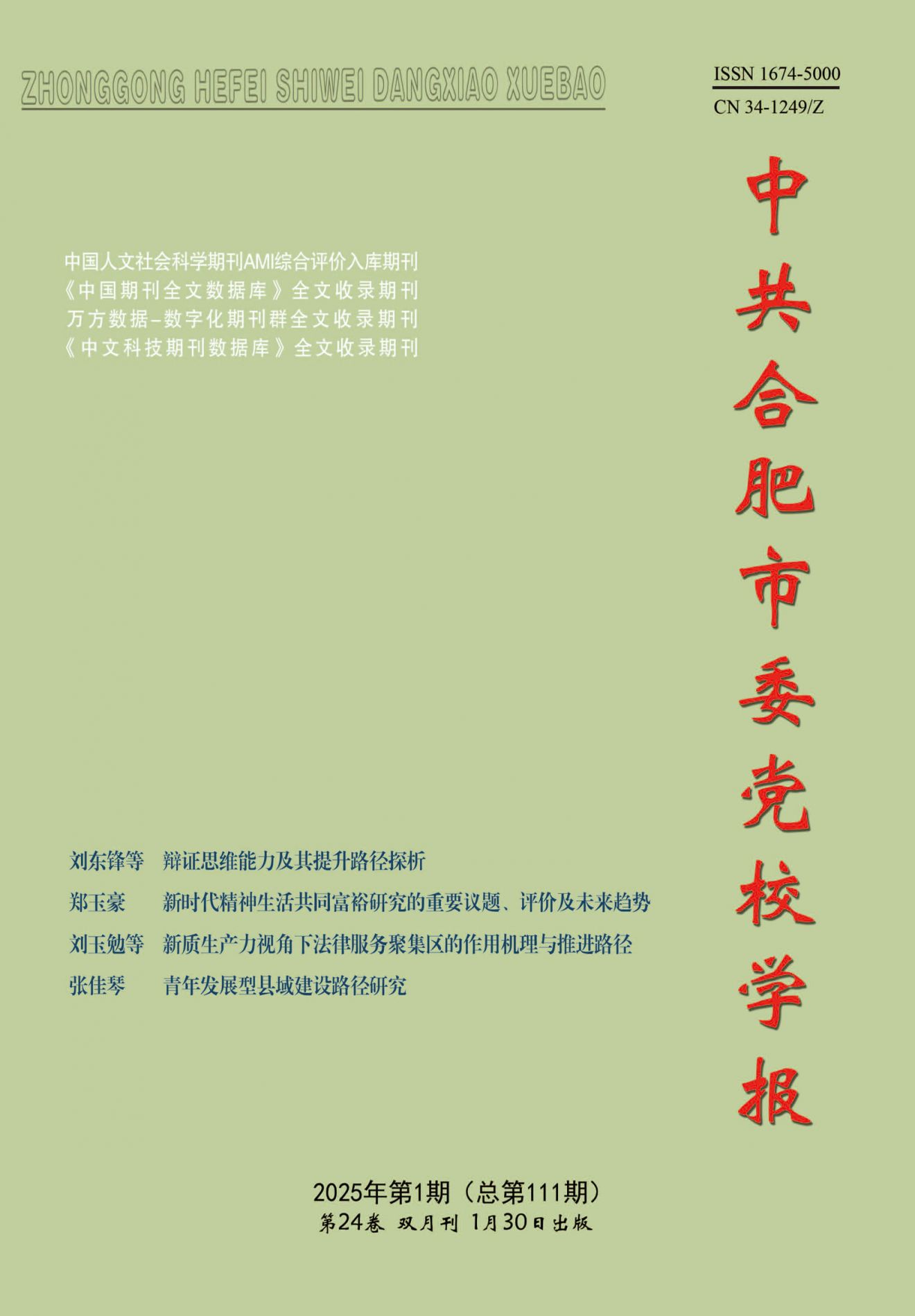 杂志制作系统