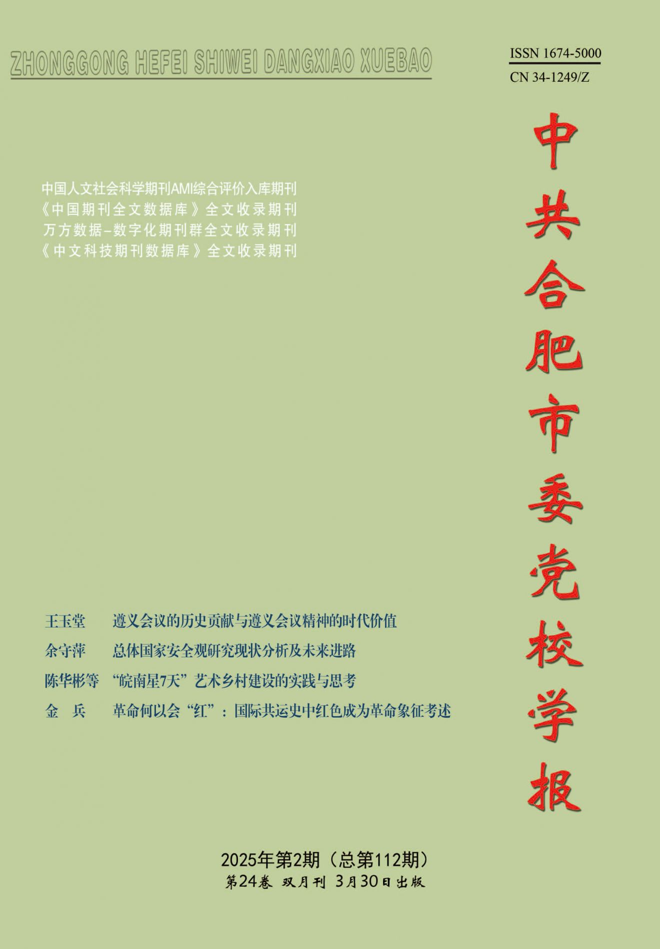 杂志制作系统