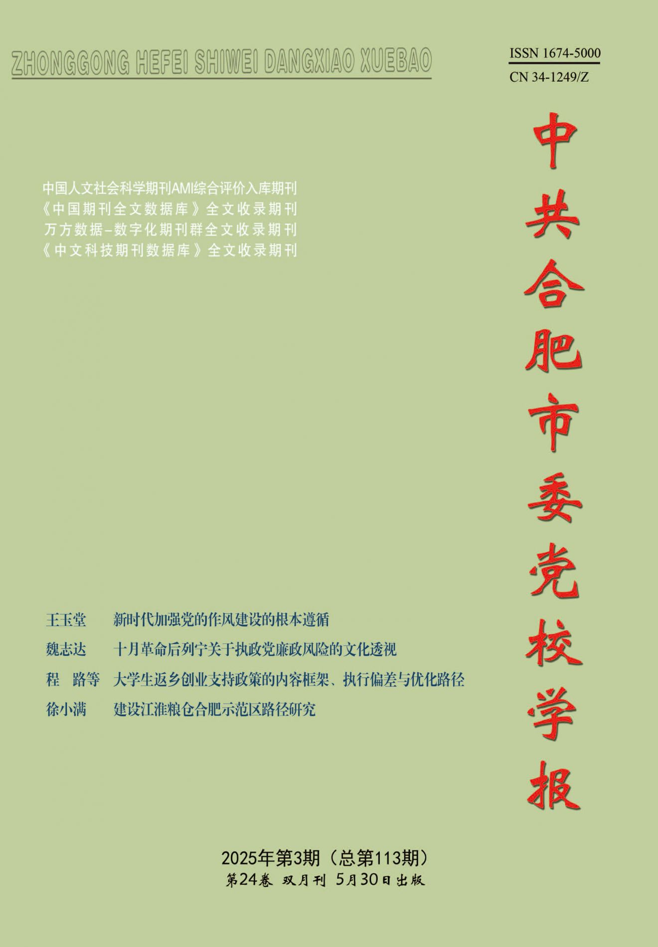 杂志制作系统