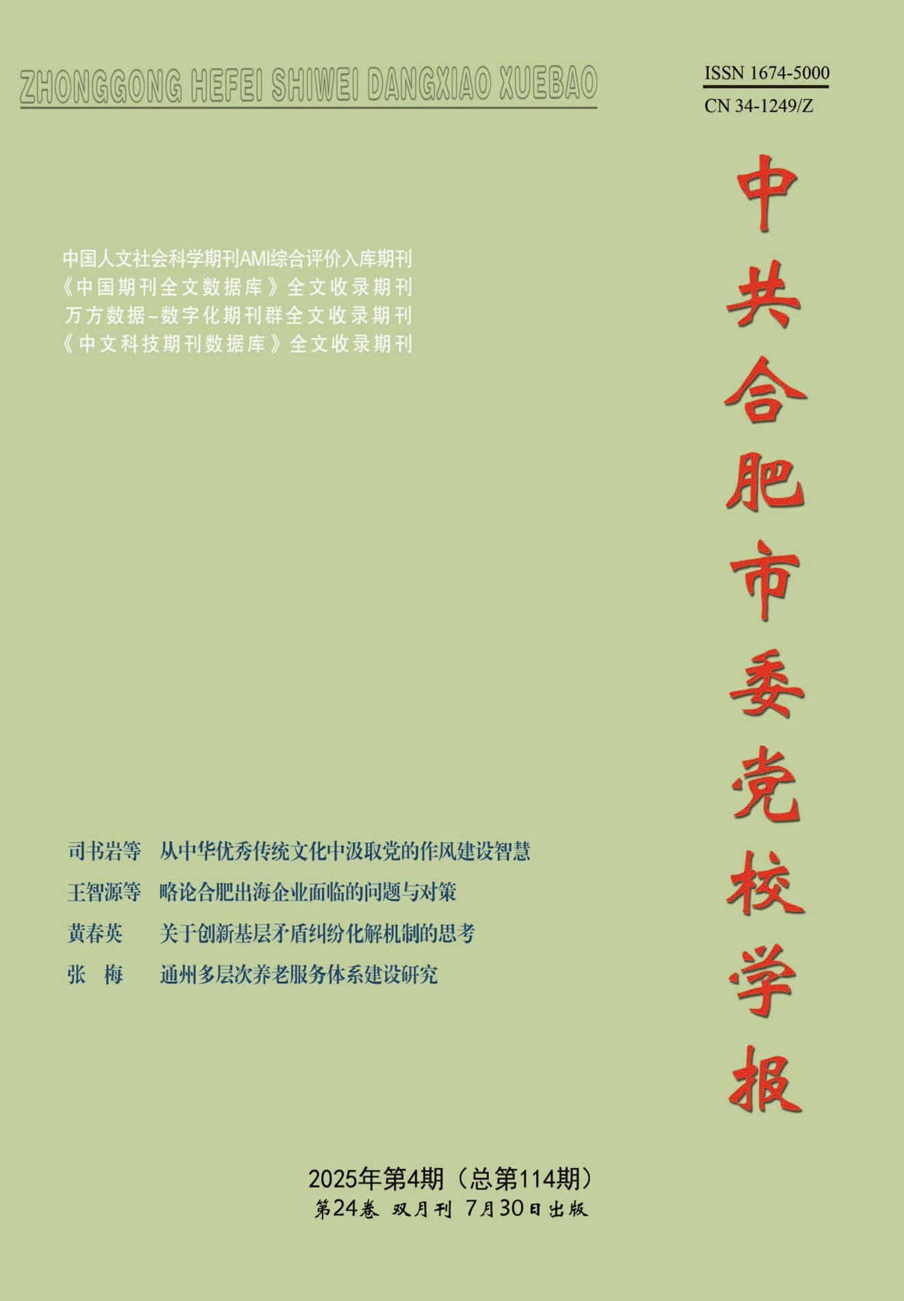 杂志制作系统