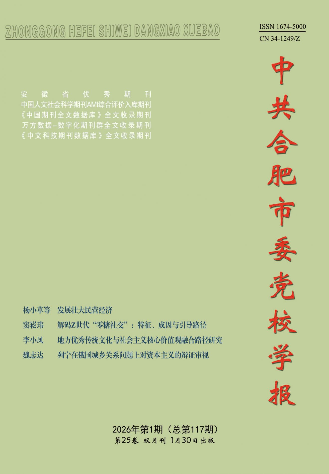 杂志制作系统