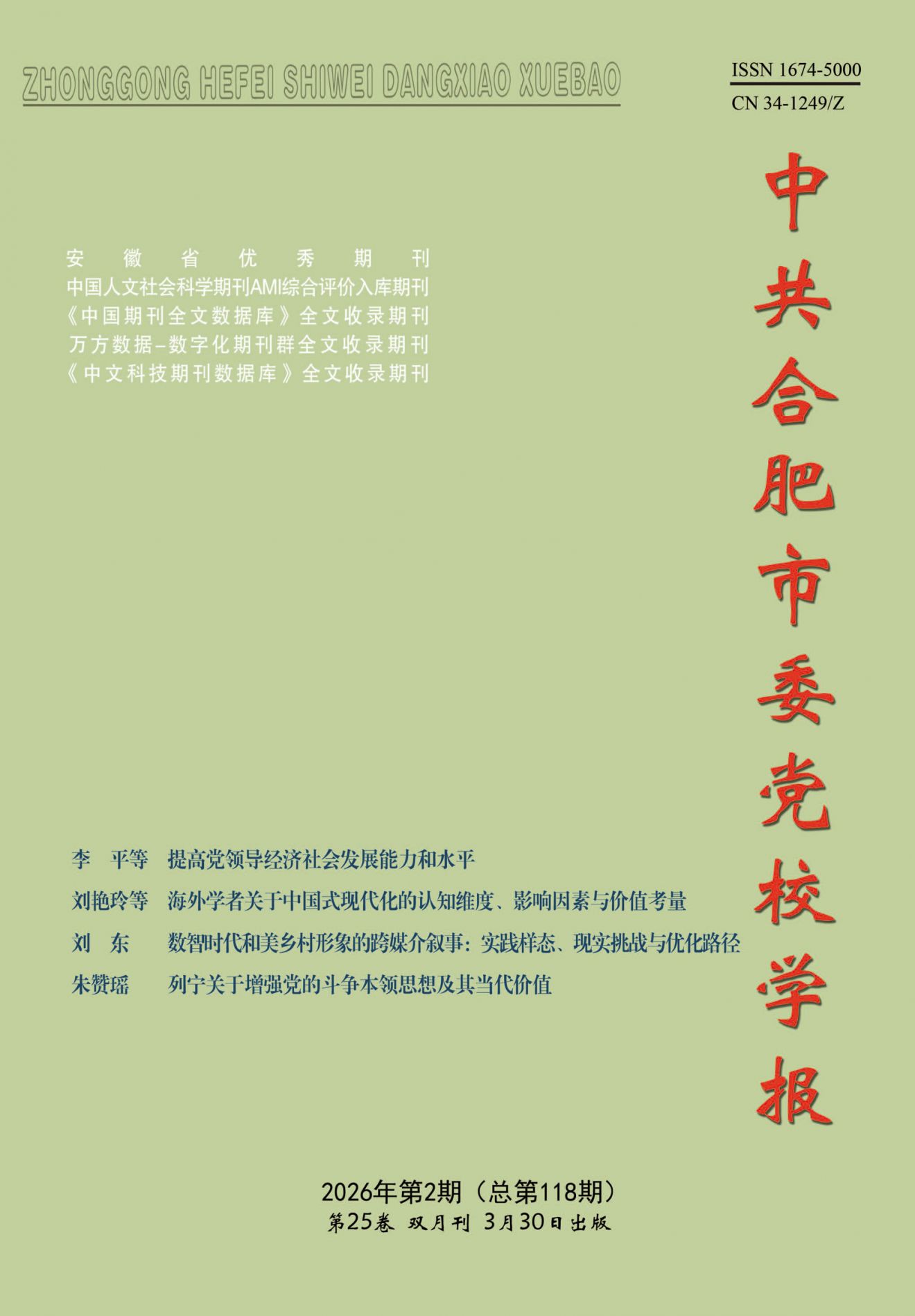 杂志制作系统