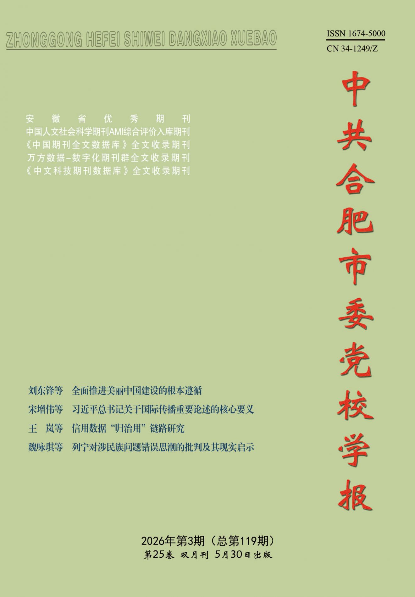 杂志制作系统